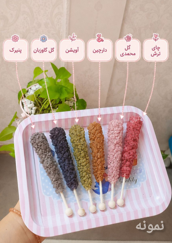 نبات شاخهای دمنوشی یاسی | نبات مخصوص چای و دمنوش