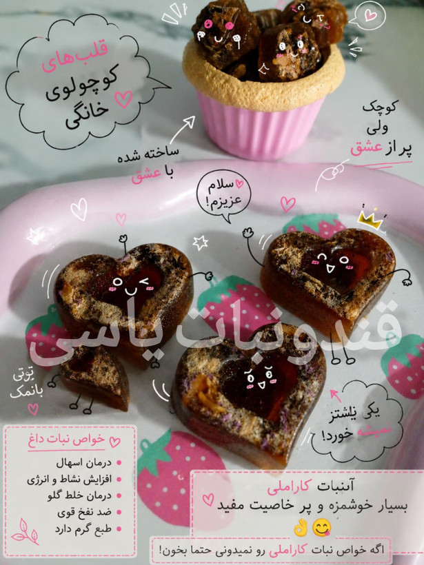 نبات قالبی کاراملی (سوخته) | نبات دستساز با طعم کارامل