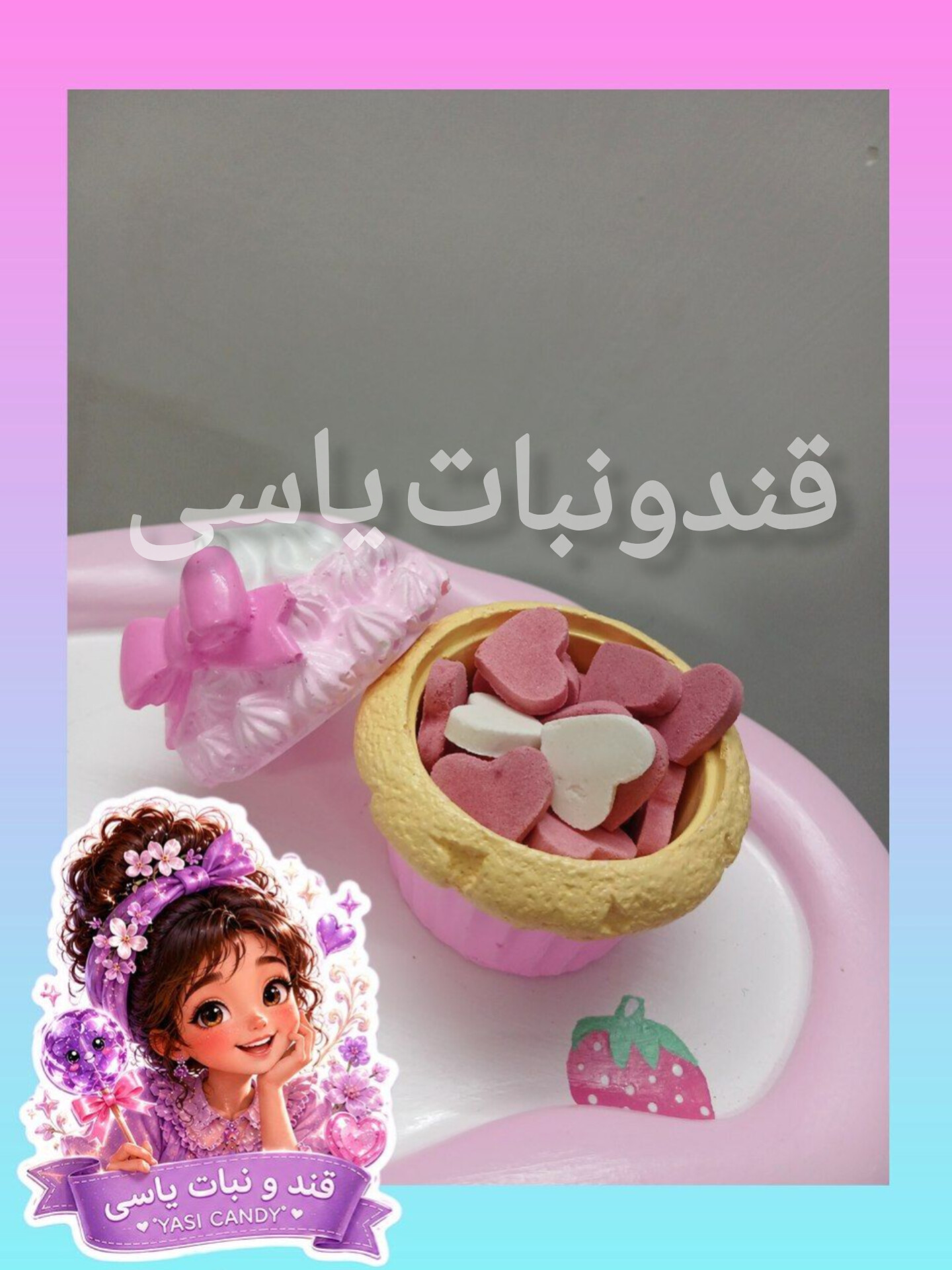 قند قلبی وانیلی و توت‌فرنگی یاسی | قند فانتزی طعم‌دار