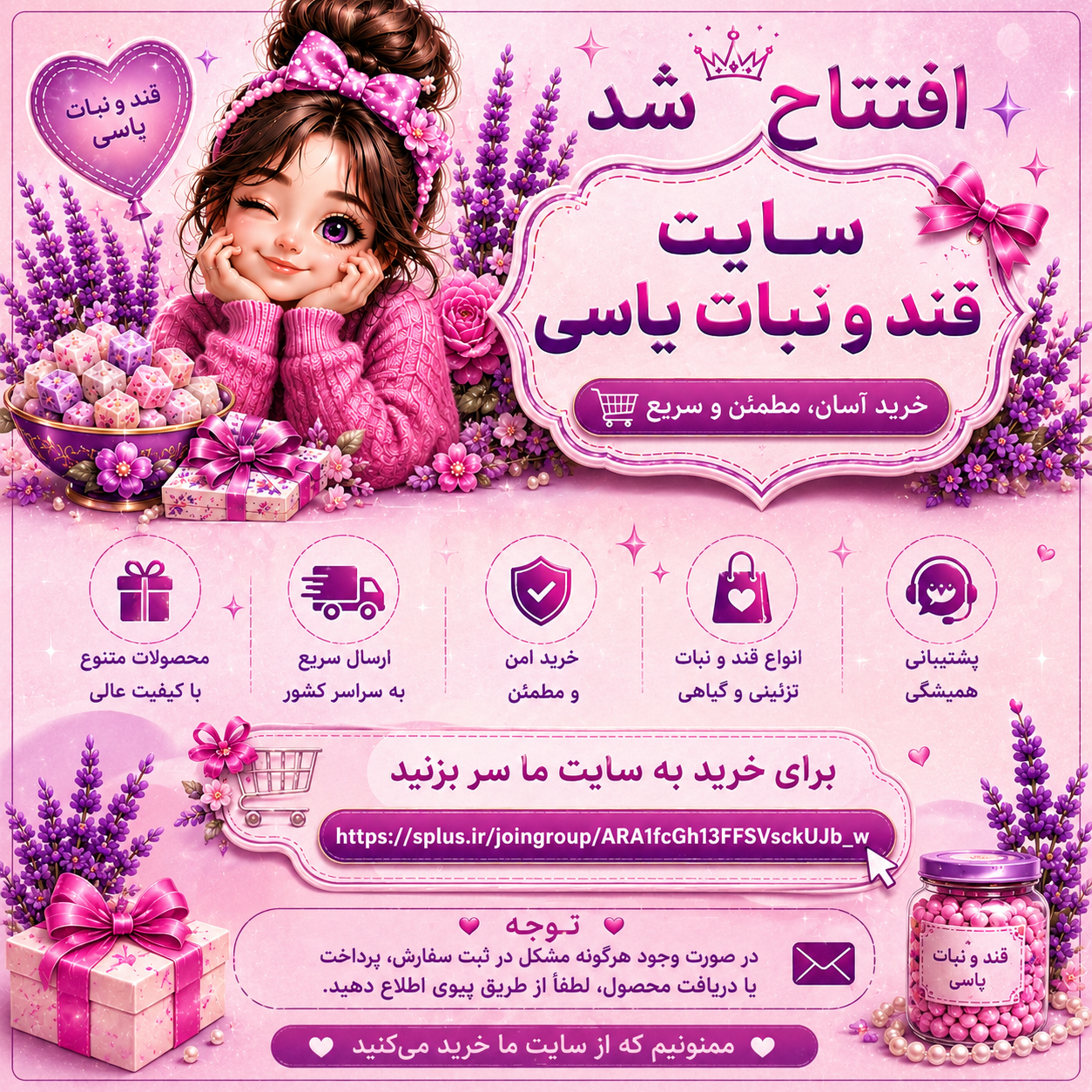 💜قندونبات یاسی💜